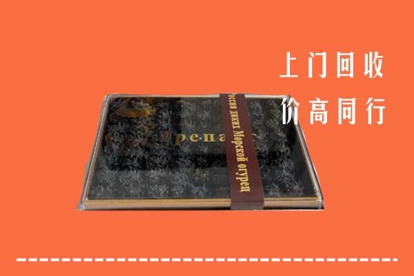 西安区回收礼盒海参